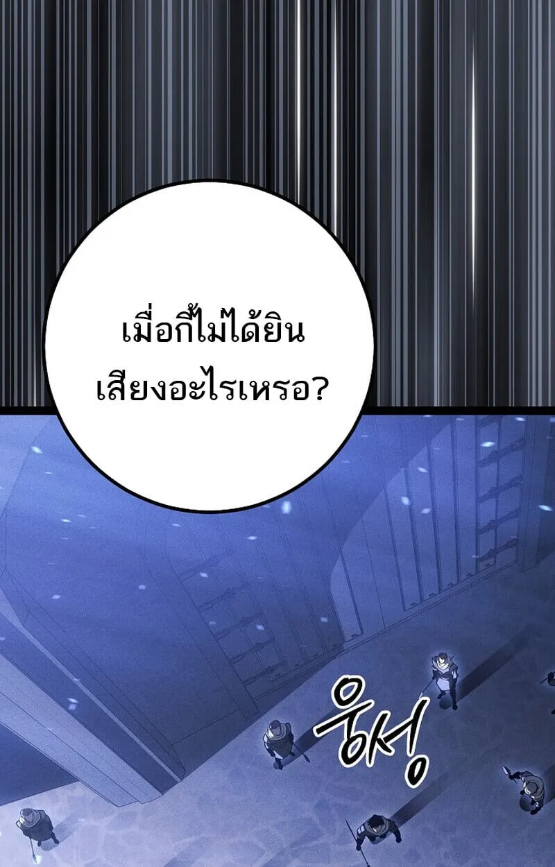 Regressing as the Reincarnated Bastard of the Sword Clan ตอนที่ ตอนที่ 67 รูปที่ 150