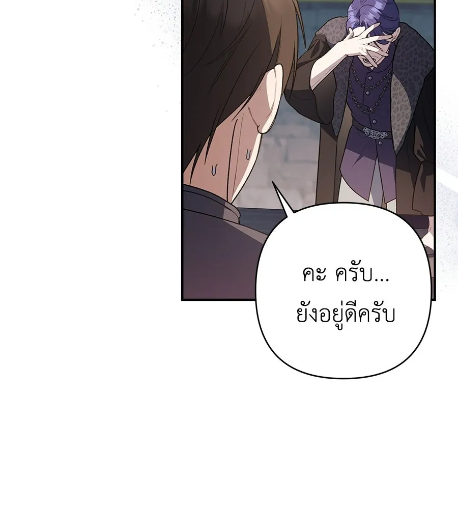 คุณพ่อของหนูคือศัตรูในชาติก่อน ตอนที่ 15 รูปที่ 19