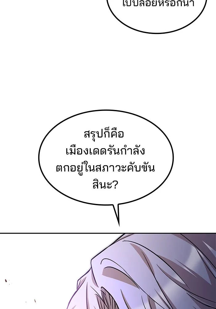 ครัวจอมเวท ตอนที่ 46 รูปที่ 131