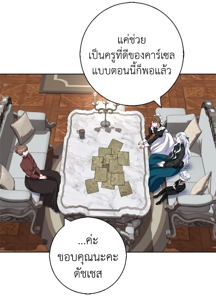 ฉันกลายเป็นแม่พระเอกนิยายจอมเสเพล ตอนที่ 60 รูปที่ 38