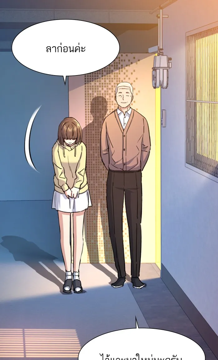 พี่ชายสายบอดี้การ์ด ตอนที่ 99 รูปที่ 61