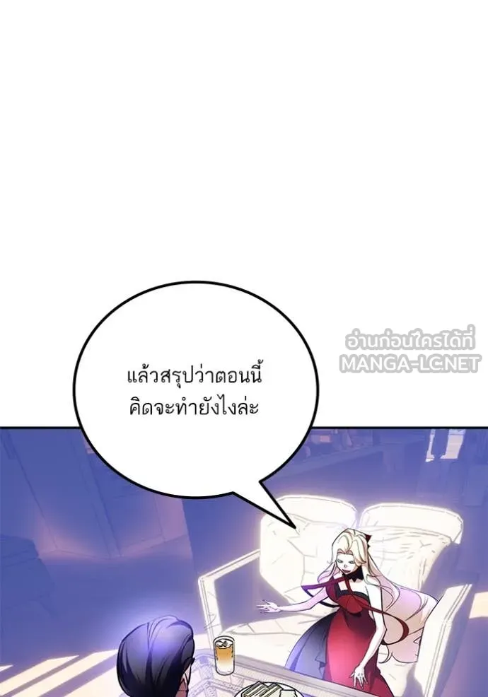 Return to Player ตอนที่ 207 รูปที่ 44