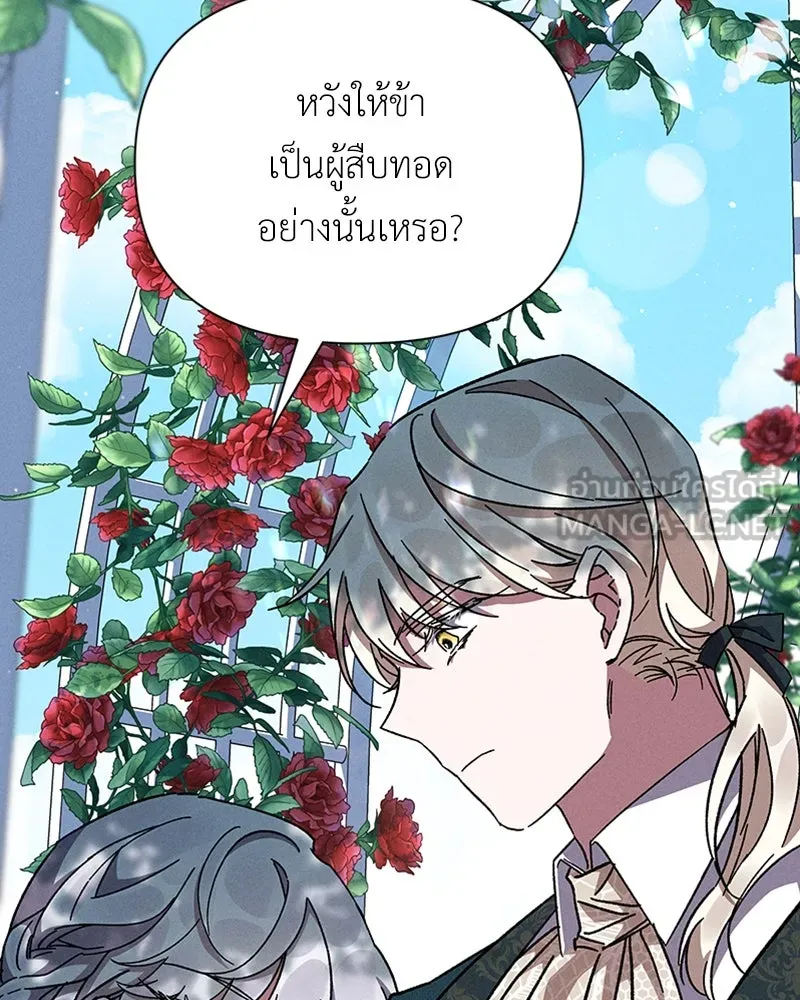 โอ้ ศัตรูที่รัก ตอนที่ 6 รูปที่ 87