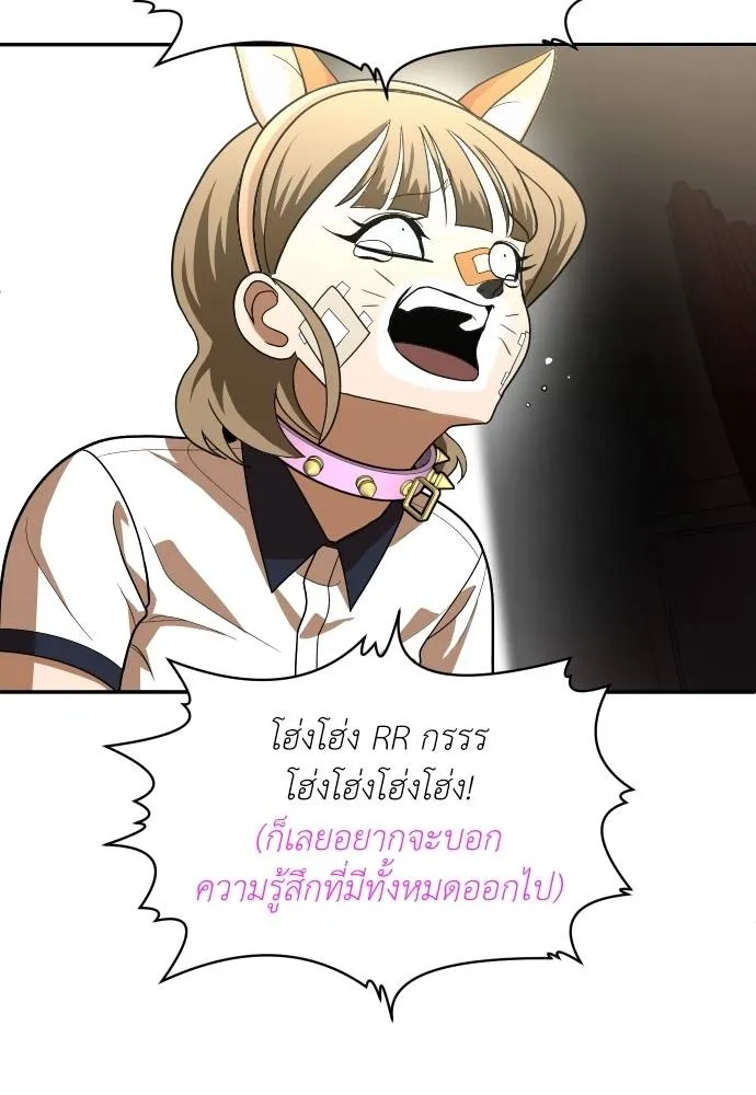 สนามเด็กล่า ตอนที่ 35 รูปที่ 29