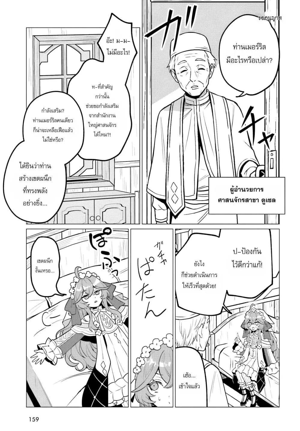 Manga-lc-com อ่านมังงะ อ่านการ์ตูน ออนไลน์ ฟรี The Second Saint Aspires to Tranquility ตอนที่ 1 2 3 4 5 6 7 8 9 10 11 12 13 14 ฟรี ไม่มีโฆษณา Manga-lc - อ่าน มังงะ อ่าน การ์ตูน ออนไลน์ อ่านมังงะ ฟรี