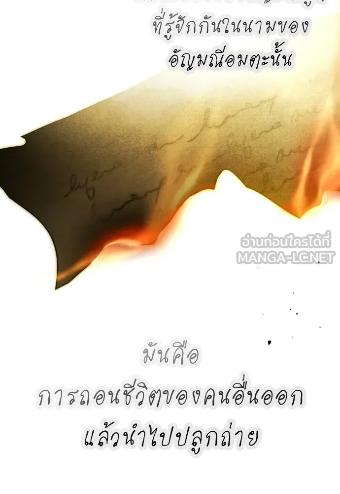 เลดี้มินต์ ตอนที่ 115 รูปที่ 111