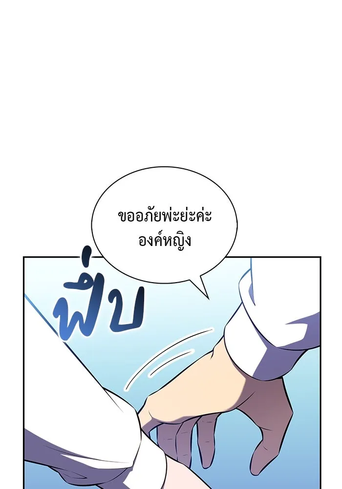 ลูกชายคนเล็กของดยุกคือมือสังหาร ตอนที่ 53 รูปที่ 88