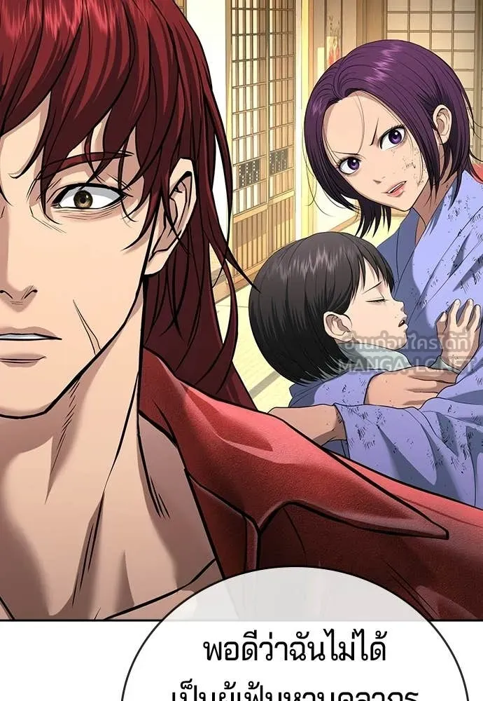 คูเซรา ตอนที่ 54 รูปที่ 78