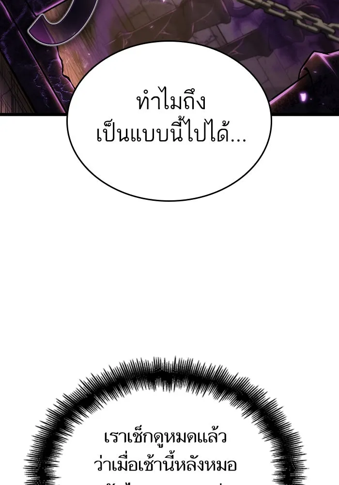 หลังวันสิ้นโลก ตอนที่ 27 รูปที่ 20