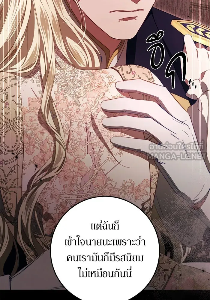 เบื้องหลังรอยยิ้มของเจ้าหญิง ตอนที่ 49 รูปที่ 84