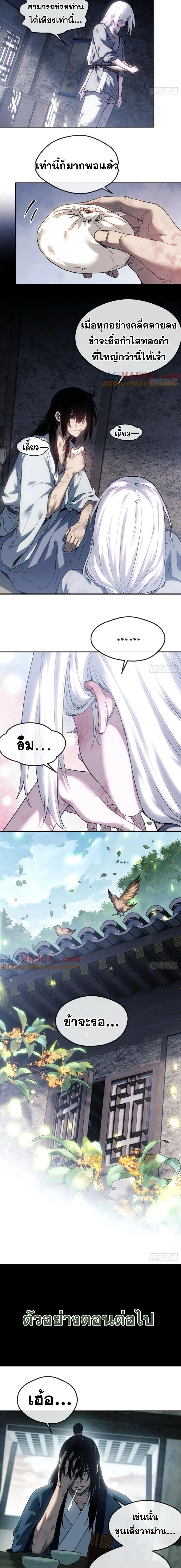 Manga-lc-com อ่านมังงะ อ่านการ์ตูน ออนไลน์ ฟรี Dao of the Bizarre Immortal ตอนที่ 1 2 3 4 5 6 7 8 9 10 11 12 13 14 ฟรี ไม่มีโฆษณา Manga-lc - อ่าน มังงะ อ่าน การ์ตูน ออนไลน์ อ่านมังงะ ฟรี