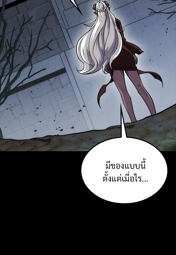 วิถีชาวนาของราชาปีศาจ ตอนที่ 43 รูปที่ 83