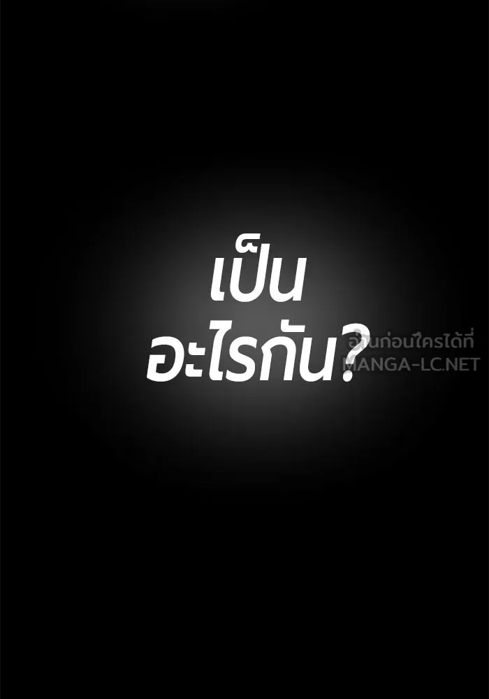 +99 ท่อนไม้พร้อมบวก ตอนที่ 116 เทพแห่งการทำลาย (2) รูปที่ 408