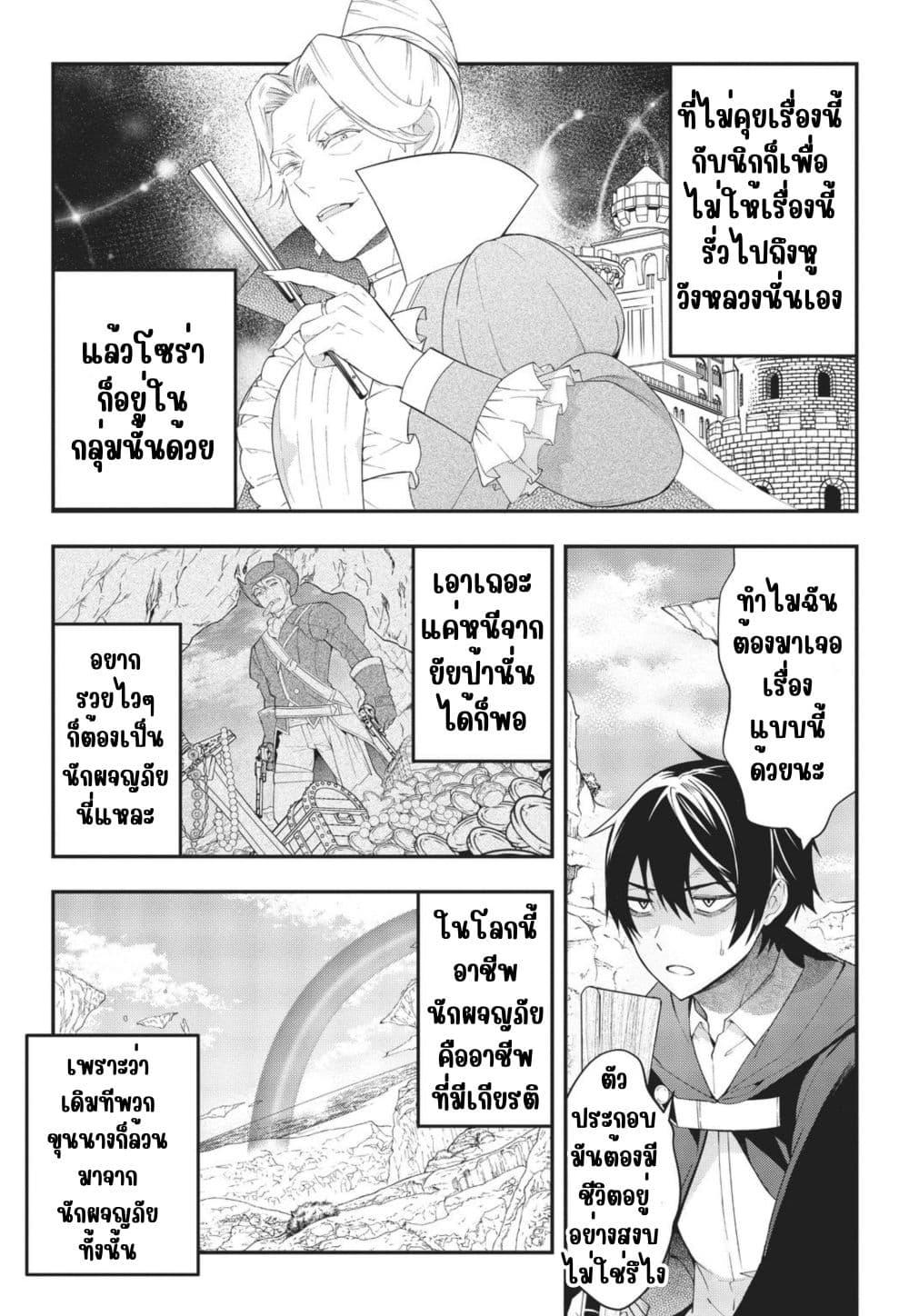 Manga-lc-com อ่านมังงะ อ่านการ์ตูน ออนไลน์ ฟรี Otome Game Sekai wa Mob ni Kibishii Sekai Desu ตอนที่ 1 2 3 4 5 6 7 8 9 10 11 12 13 14 ฟรี ไม่มีโฆษณา Manga-lc - อ่าน มังงะ อ่าน การ์ตูน ออนไลน์ อ่านมังงะ ฟรี