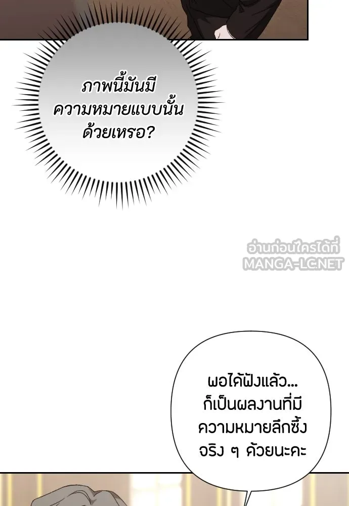 แด่ใจที่ไร้รัก ตอนที่ 36 รูปที่ 60