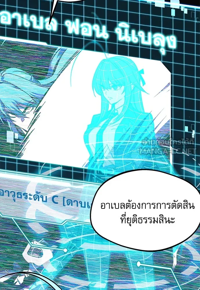 ชำแหละอะคาเดมีด้วยมีดแล่ปลา ตอนที่ 2 การสอบแบ่งระดับ (1) รูปที่ 60