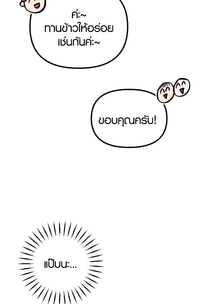 รักกันคนละครึ่งทาง ตอนที่ 2 รูปที่ 50