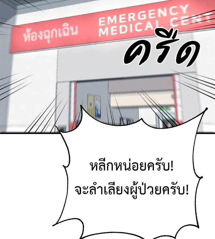 เรียกฉันว่าพระเจ้า ตอนที่ 13 รูปที่ 2