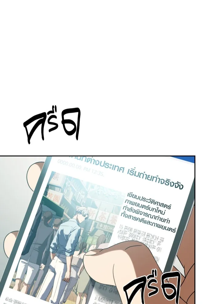 นักรบแช่แข็ง ตอนที่ 34 รูปที่ 25