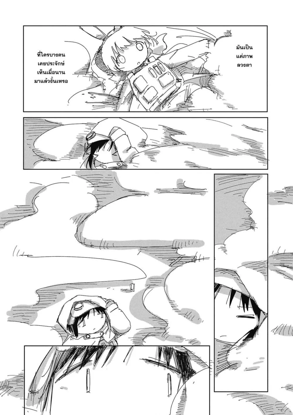 Manga-lc-com อ่านมังงะ อ่านการ์ตูน ออนไลน์ ฟรี Kaisou Toshi Danpenshuu ตอนที่ 1 2 3 4 5 6 7 8 9 10 11 12 13 14 ฟรี ไม่มีโฆษณา Manga-lc - อ่าน มังงะ อ่าน การ์ตูน ออนไลน์ อ่านมังงะ ฟรี
