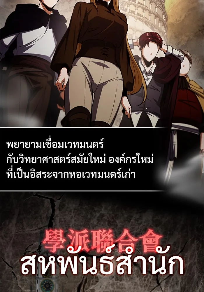 ศาสตราจารย์จำเป็นแห่งอะคาเดมี ตอนที่ 79 รูปที่ 74