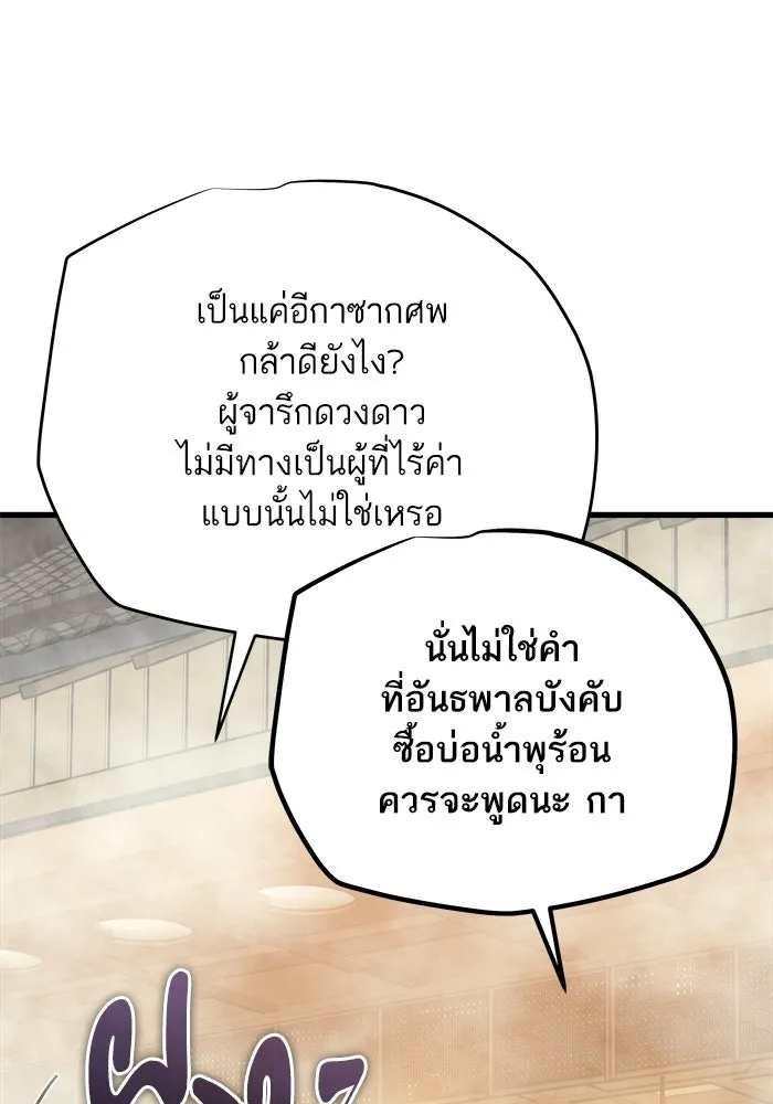 เริ่มเกมพร้อม 13 คุณสมบัติลับ ตอนที่ 25 รูปที่ 82