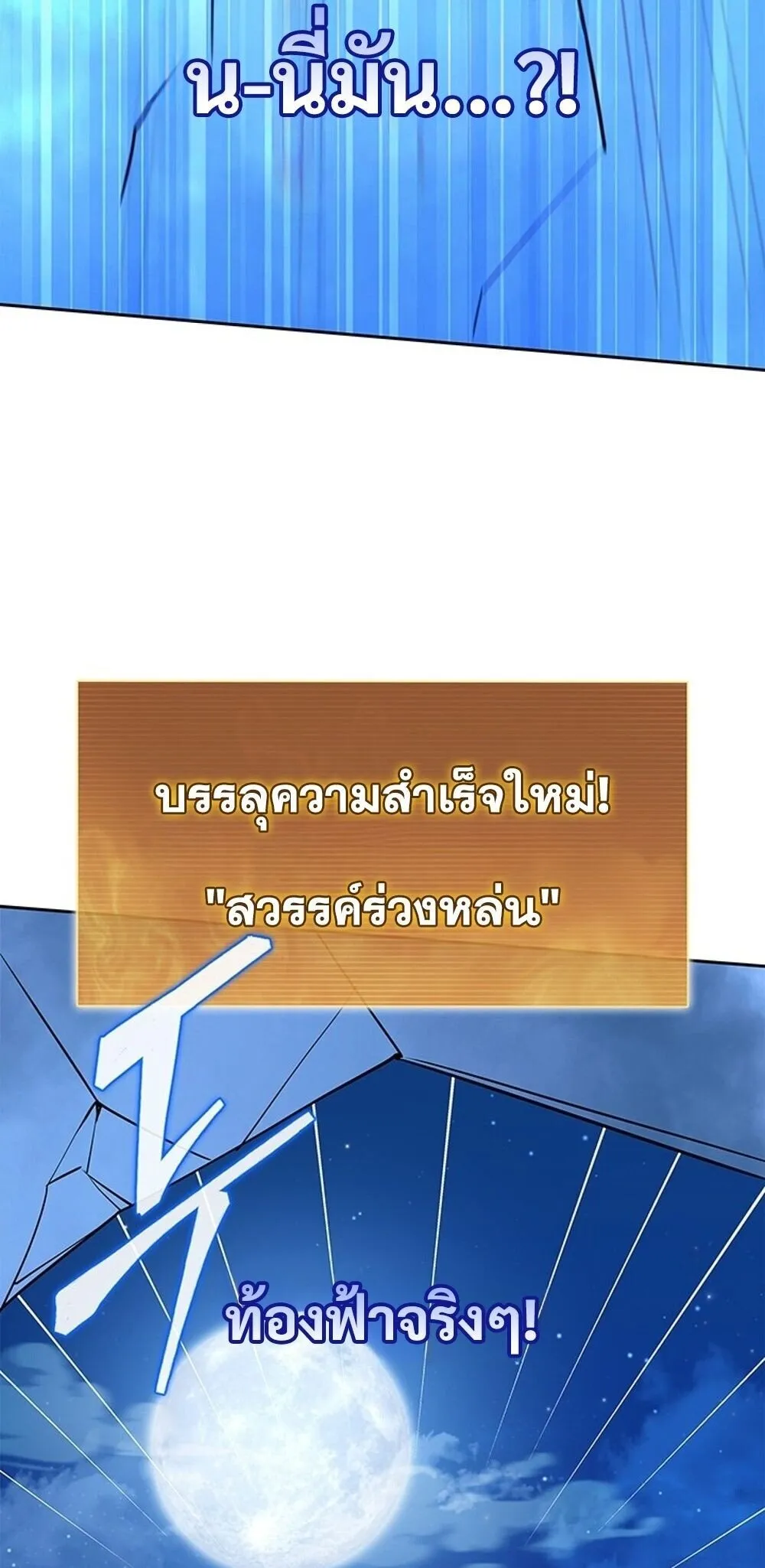 How to Survive Restructuring ว_ธ_เอาต_วรอดจากการปร_บโครงสร_าง ตอนที่ ตอนที่ 60 รูปที่ 55