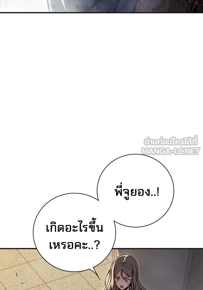 เยาวชนคนคุก ตอนที่ 18 รูปที่ 147