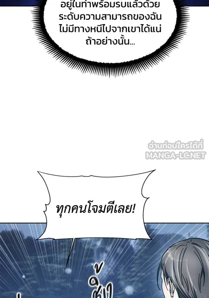 ศึกชิงบัลลังก์เทพเจ้ ตอนที่ 195 รูปที่ 41