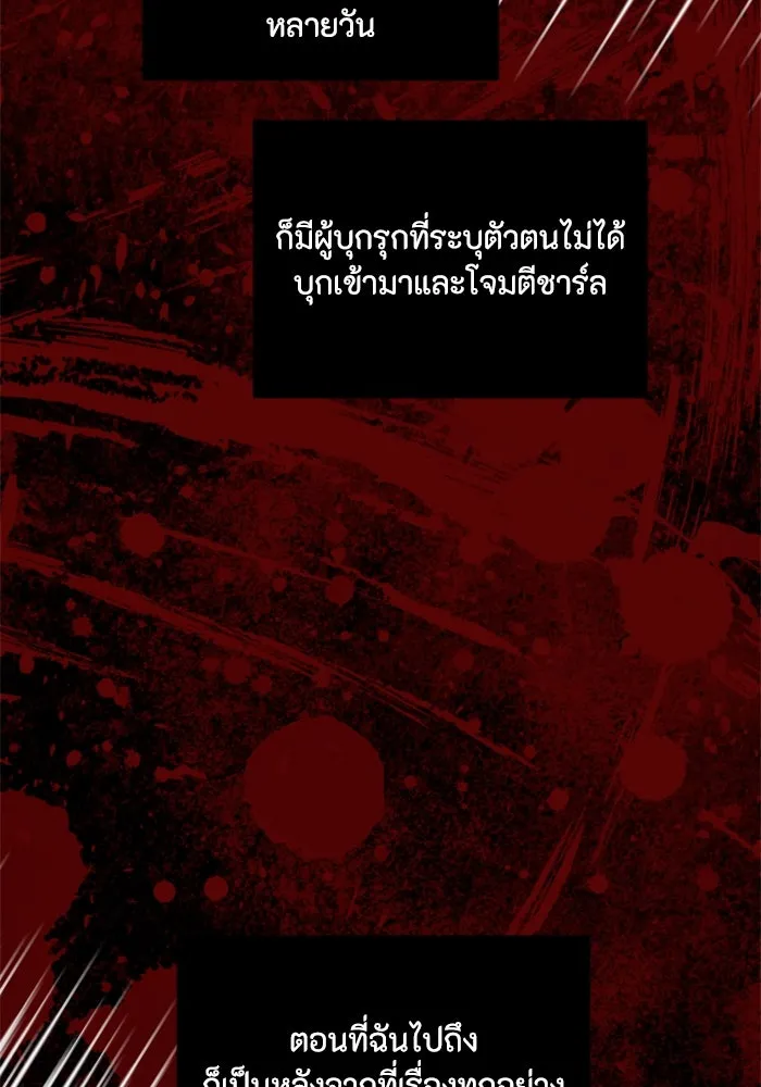 ตัวร้ายอย่างฉันขออยู่อย่างสงบ ตอนที่ 22 รูปที่ 136