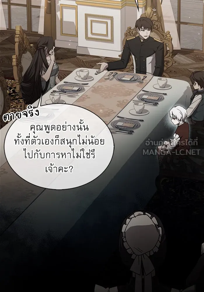 ผมไม่ได้เก่งอย่างที่คิด ตอนที่ 16 รูปที่ 168