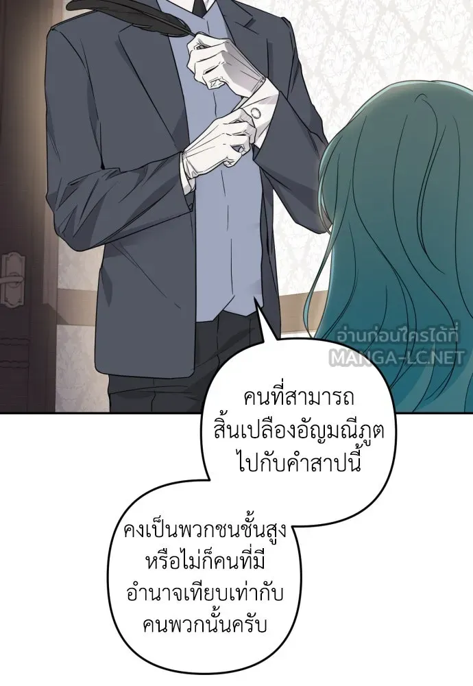 เลดี้มินต์ ตอนที่ 36 รูปที่ 60