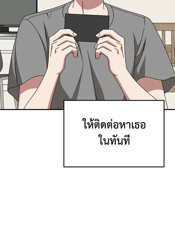 ช่วยเปลี่ยนฉันที ตอนที่ 334. ซีซัน 3 โคดกซู 6 รูปที่ 92