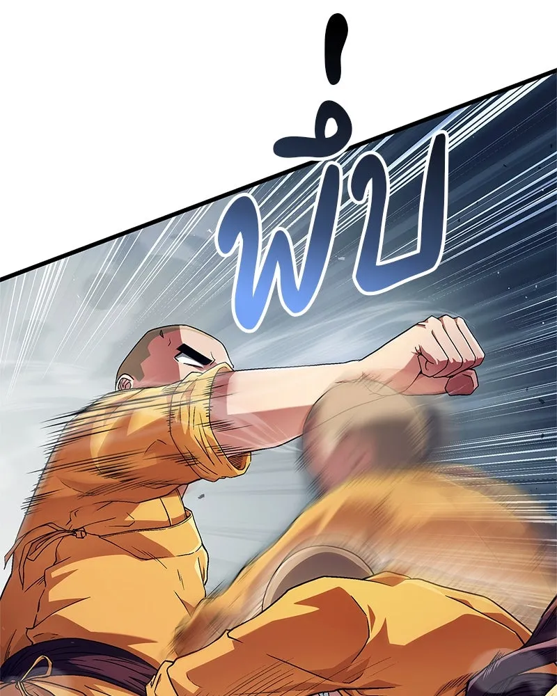 สุดยอดเทรนเนอร์แห่งยุทธภพ ตอนที่ 4 ถ้าขัดขืน แขนเจ้าหักแน่ รูปที่ 83