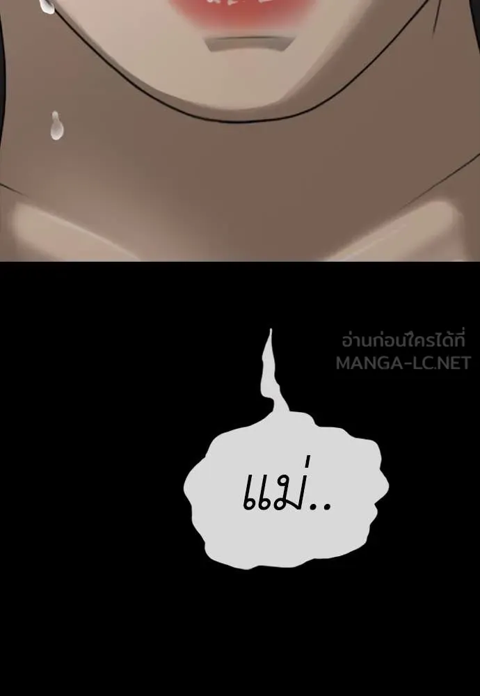 ผู้กล้าฝ่า ตอนที่ 16 รูปที่ 143