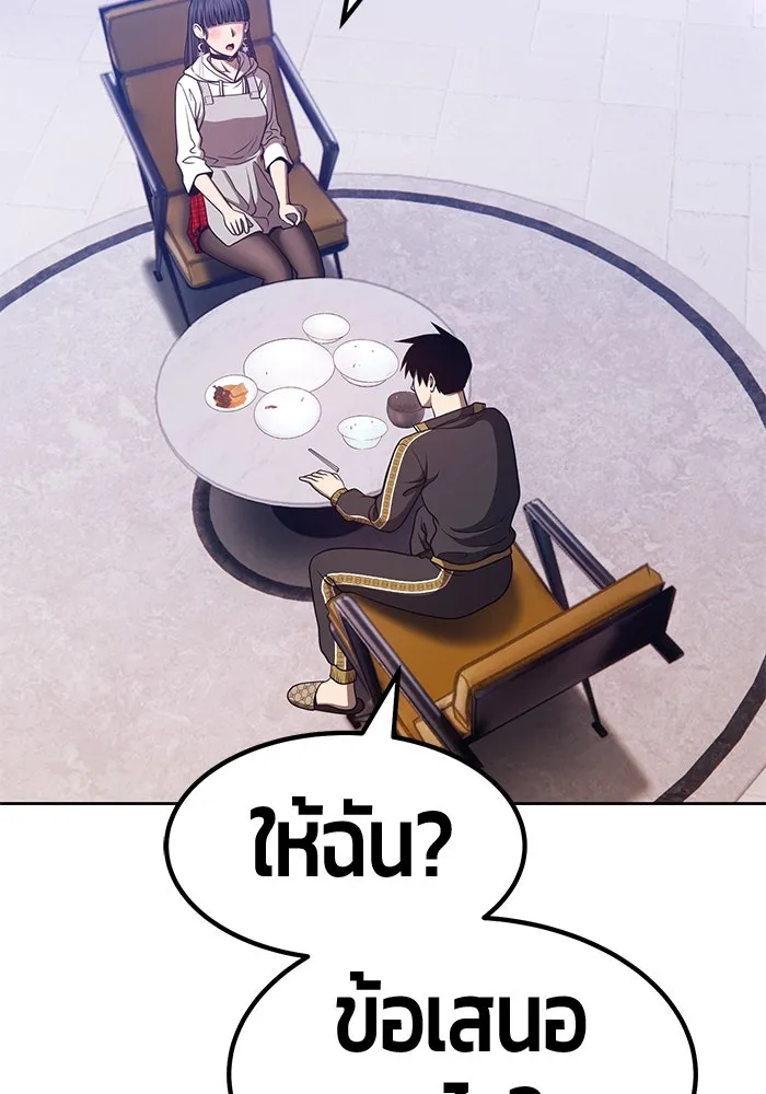 +99 ท่อนไม้พร้อมบวก ตอนที่ 45 รูปที่ 259