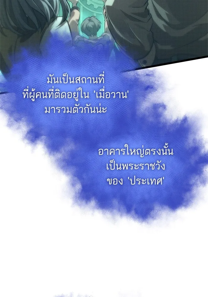 หลังวันสิ้นโลก ตอนที่ 131 รูปที่ 50