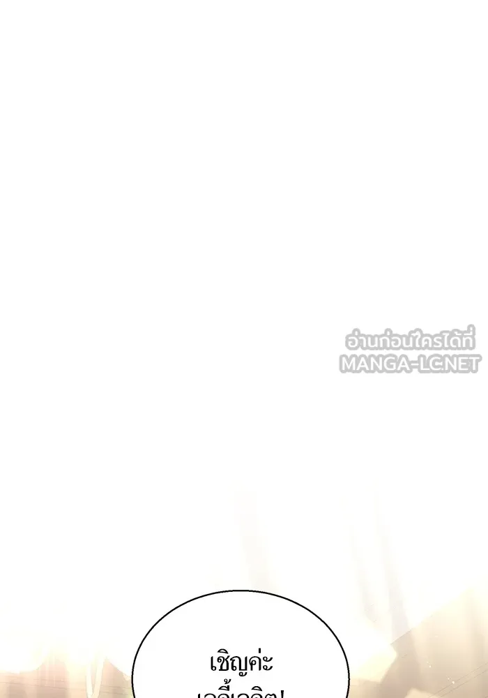 นึกว่าเป็นอิเซไคธรรมดา ตอนที่ 6 รูปที่ 69