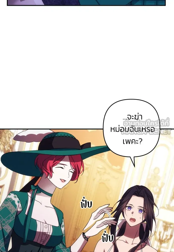 ฉันจะจีบท่านดยุกแดนเหนือ ตอนที่ 32 รูปที่ 72