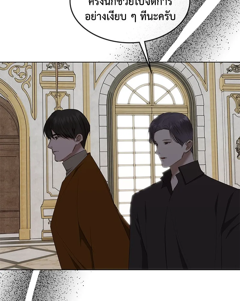 ขอบคุณที่หักหลัง ตอนที่ 26 รูปที่ 98