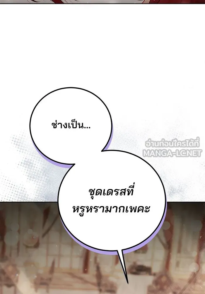 แผนหย่าสามีทรราช ตอนที่ 11 รูปที่ 60