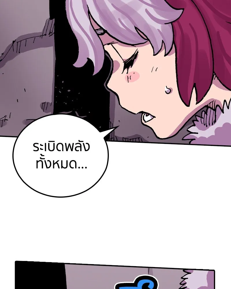 เคลวาเทส อสูรจอมราชัน ตอนที่ 43 ไฮดราทในเปลวสงคราม (3) รูปที่ 31