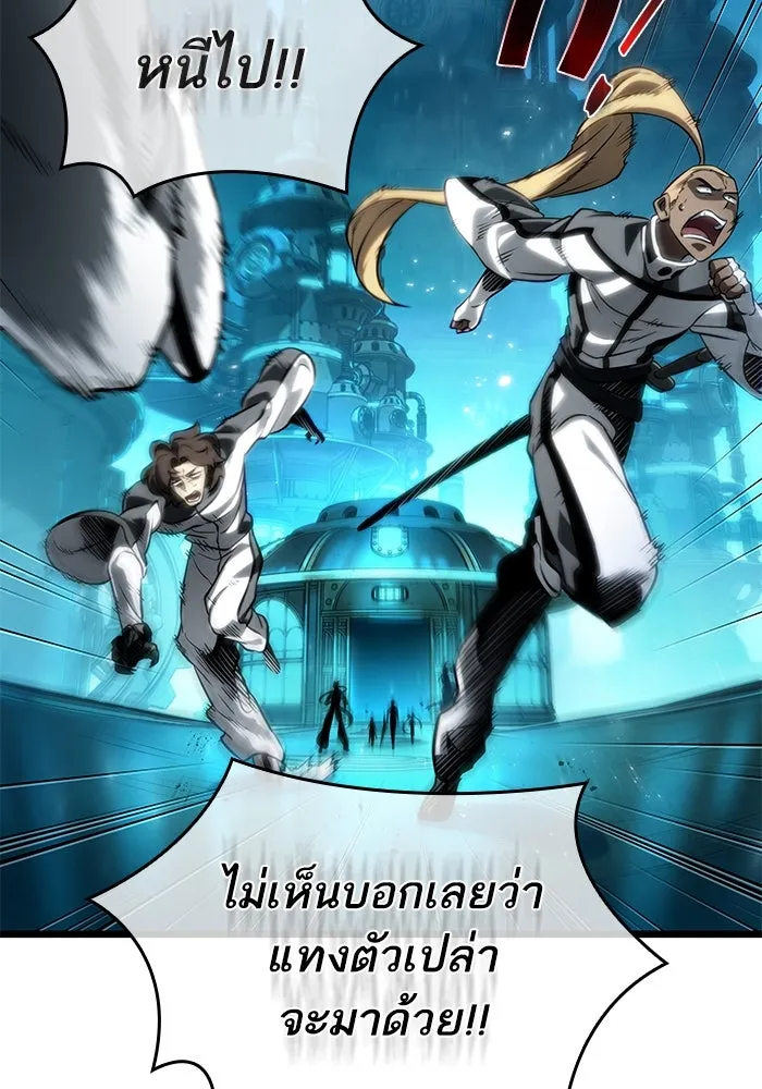 หลังวันสิ้นโลก ตอนที่ 130 รูปที่ 133