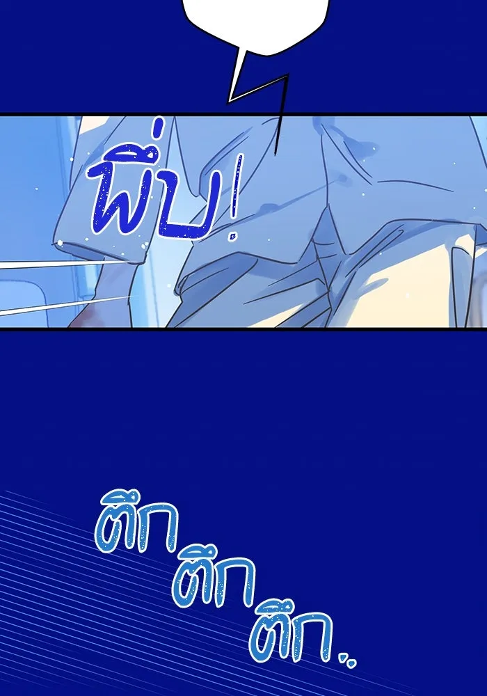 ฉันมันร้าย หรือเพราะโลกไม่น่ารัก ตอนที่ 183 รูปที่ 68