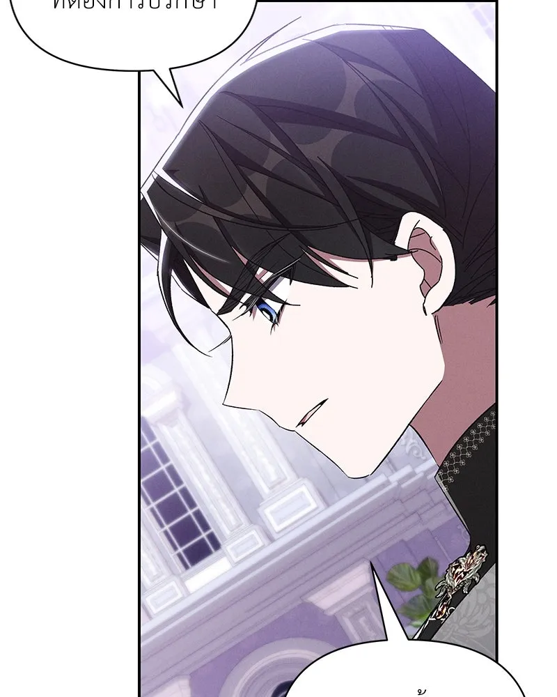 โอ้ ศัตรูที่รัก ตอนที่ 67 รูปที่ 26