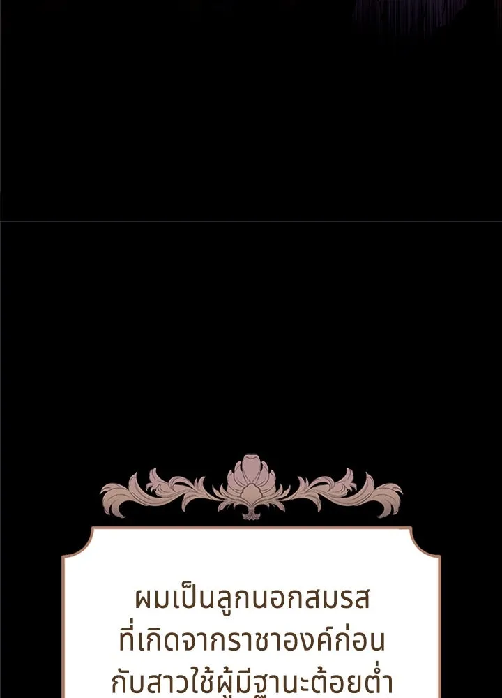 เวทฟื้นฟูได้ผลดีเกินไปแล้ว ตอนที่ 27 รูปที่ 19