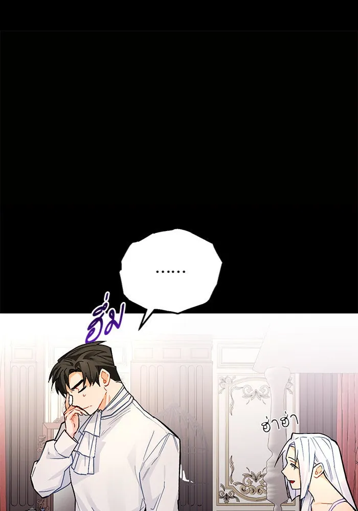 บุตรีดยุกขอไม่แต่งงานbrกับหนุ่มในฝัน ตอนที่ 11 รูปที่ 58