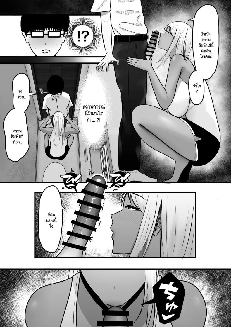Doujin-Lc- อ่าน โดจิน มังฮวา เกาหลี ญี่ปุ่น จีน แปลไทย โดนแม่เพื่อนสลัดรัก กลับได้เป็นเซ็กส์เฟลนด์แทน [Yutamaro] gyaru mama sefure ตอนที่ 1 2 3 4 5 6 7 8 9 10 11 12 13 14 ฟรี ไม่มีโฆษณา อ่าน โดจิน Manhwa เกาหลี ญี่ปุ่น จีน เรามีครบ คัดมาให้เน้นๆ โดจิน 18+ รับประกันความฟินโดย  Doujin Lc