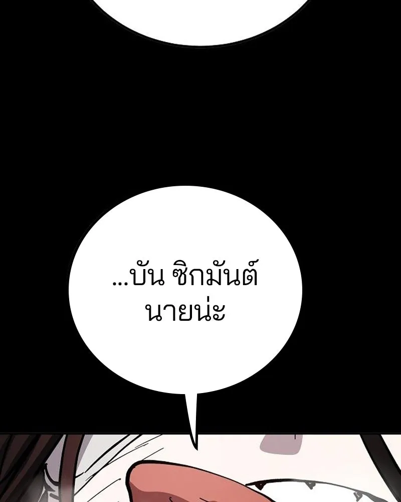 Player ตอนที่ 184 รูปที่ 127