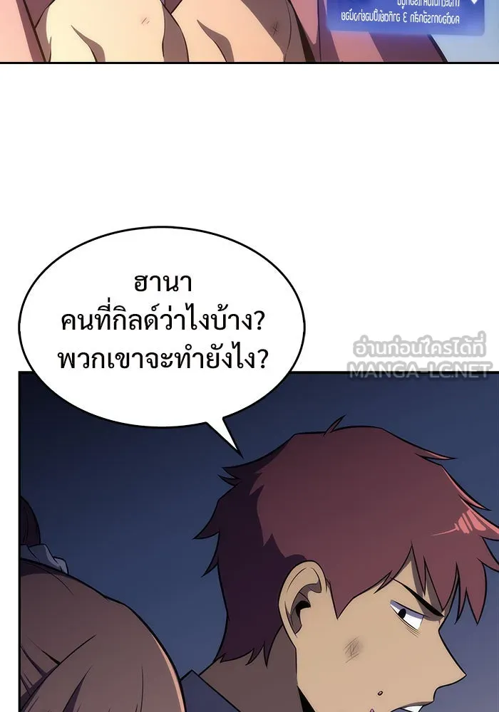 ผู้เล่นหน้าใหม่เลเวลแมกซ์ ตอนที่ 12 เขาวงกตลาบรินธ์ (4) รูปที่ 111